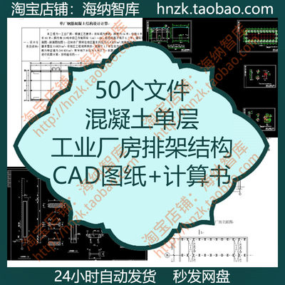 混凝土单层工业厂房排架结构CAD图纸计算书设计资料屋面吊车大图