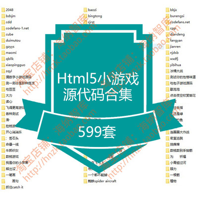 Html5小游戏源代码合集网页源码ht模板js消消乐css页面源程序网游