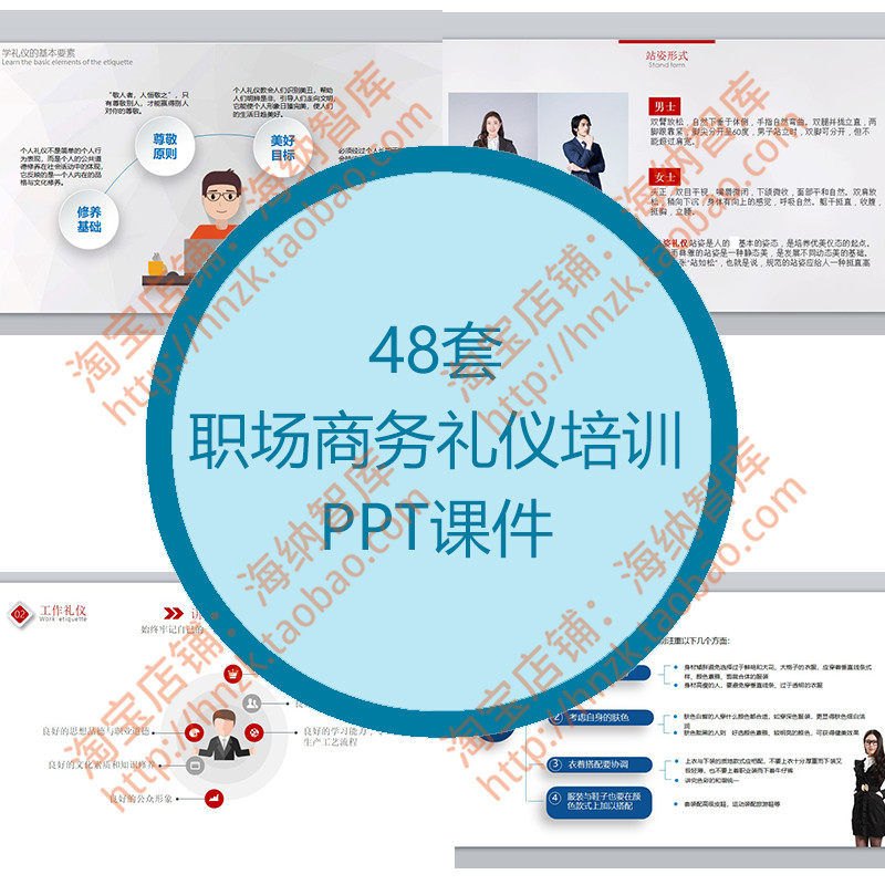 职场商务礼仪ppt课件模板见面问候介绍握手会议接待员讲解员技能