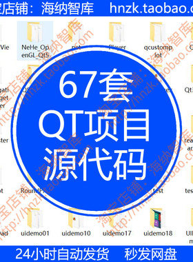 QT项目源代码带注释源码cpp程序项目例程demo例子uidemo编程开发