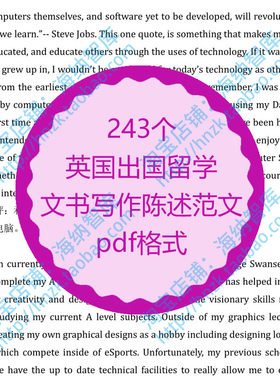 英国出国留学文书写作个人陈述范文专业申请大学硕士牛津剑桥PS