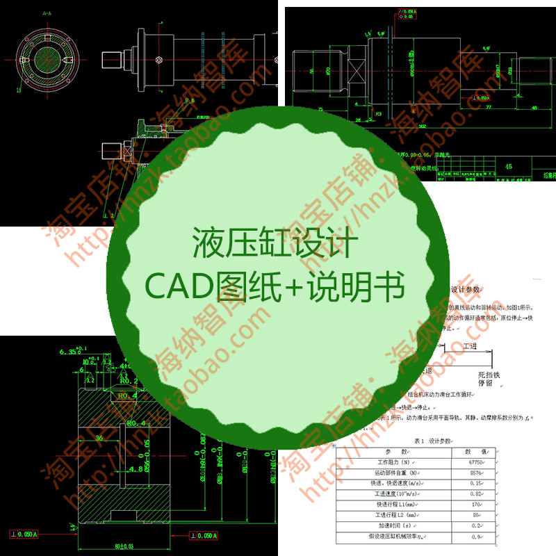 液压缸设计cad图纸说明书油缸活塞杆dwg装配图文档源文件实例模板