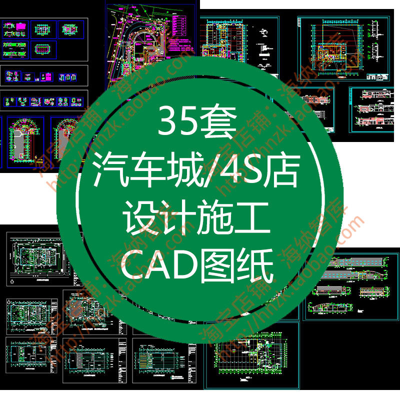 汽车城4s店cad设计施工图纸建筑图电气消防平面图装修图展厅钢结
