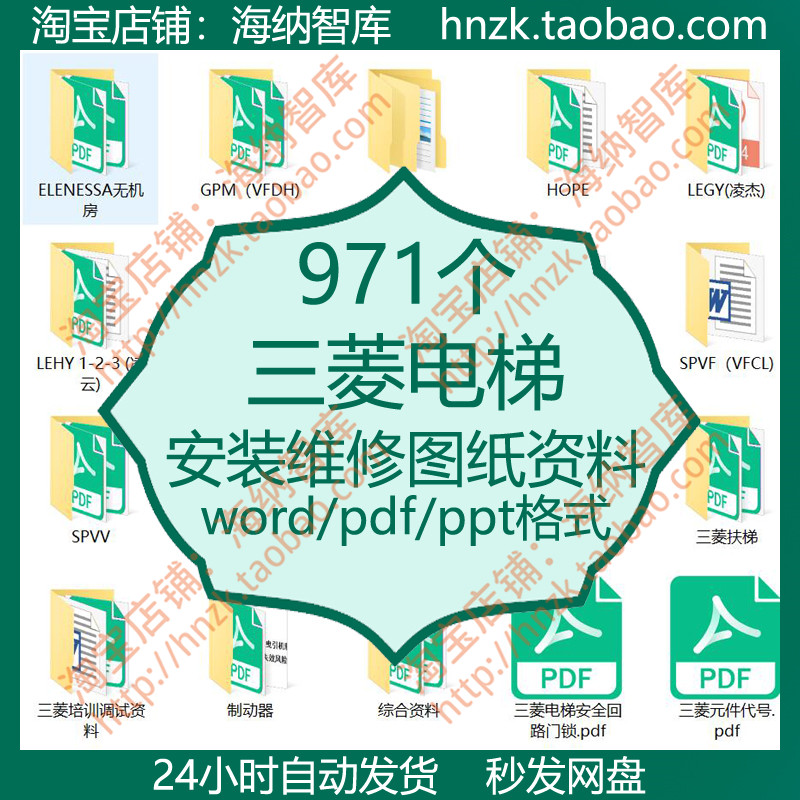 三菱电梯安装图纸资料PLC扶梯调试制动器电气原理图故障代码维修