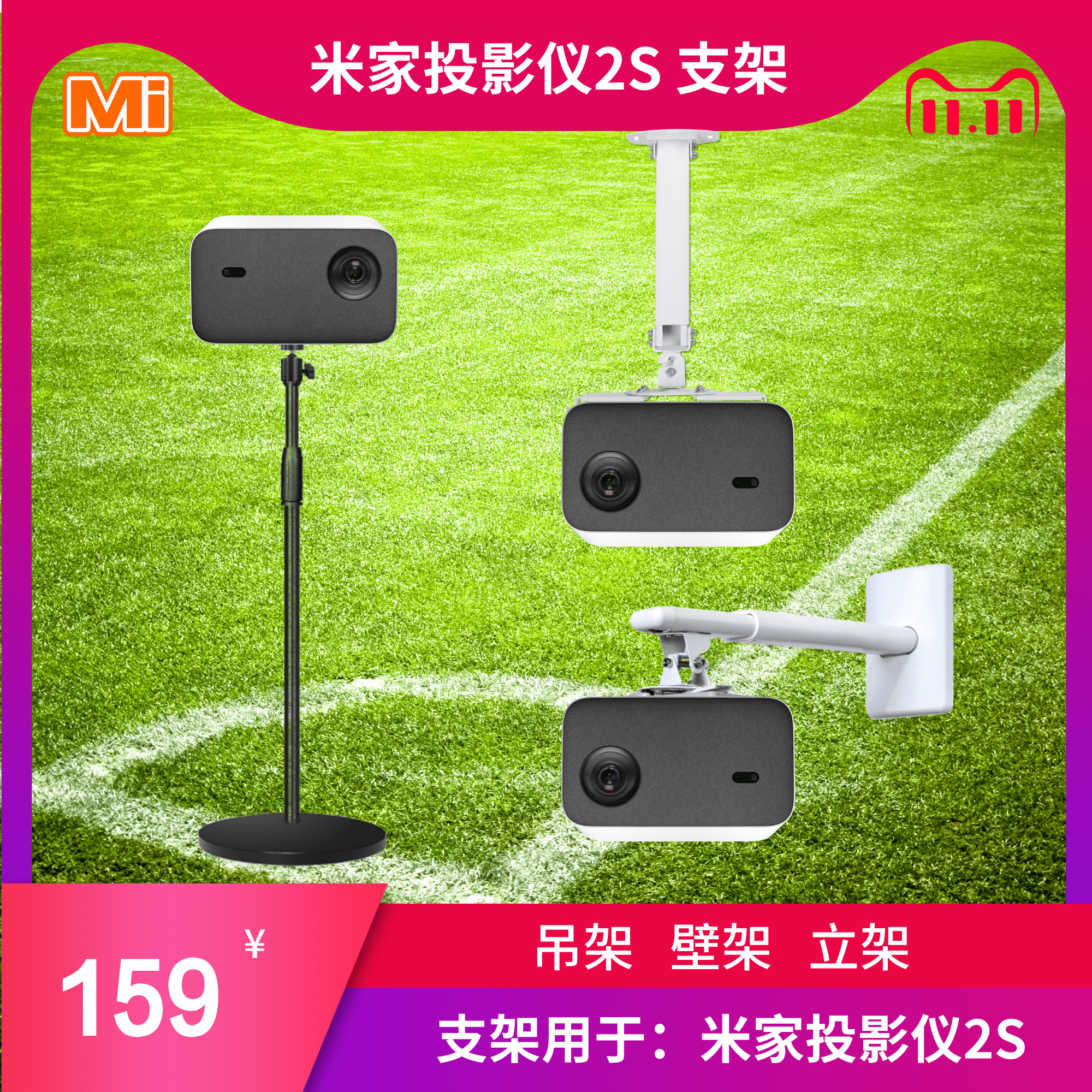 小米米家投影仪2s专用吊装支架吊顶壁挂桌面立式桌面米家投影机2s