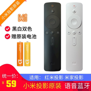 小米投影仪原装蓝牙语音遥控器青春版2s米家2 2s 2pro 红米Redmi