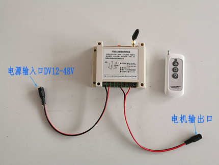 DC12V24V36V48V无线遥控器电动推拉杆控制器电瓶电机正反转控制器