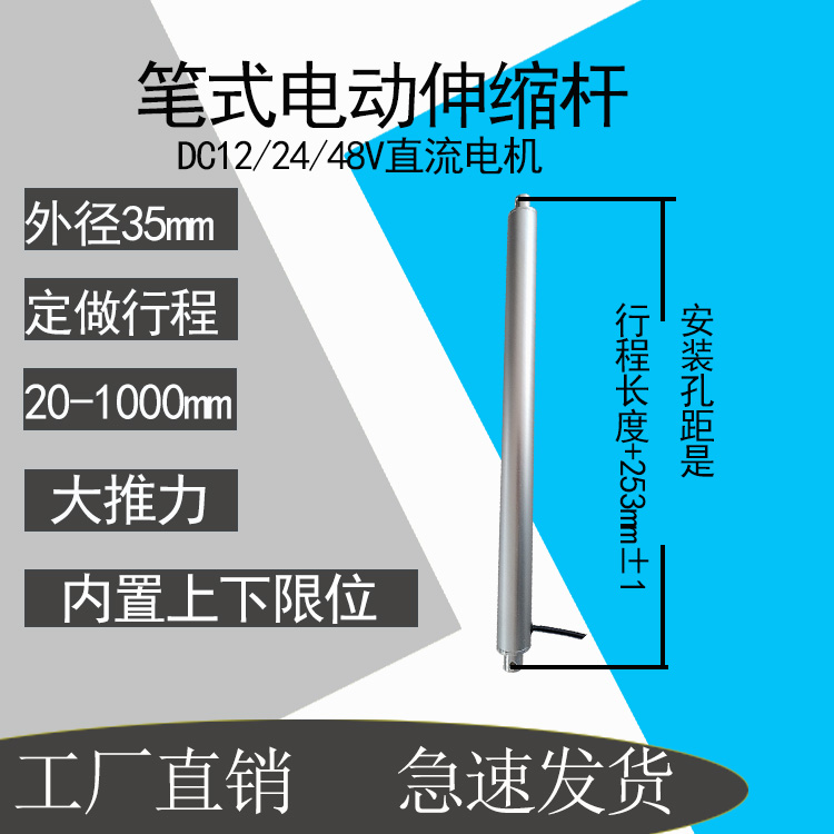 电动缸伸缩杆推拉杆可定制行程