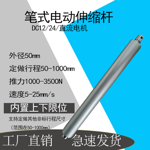 源头货源大推力直线笔试电动推杆