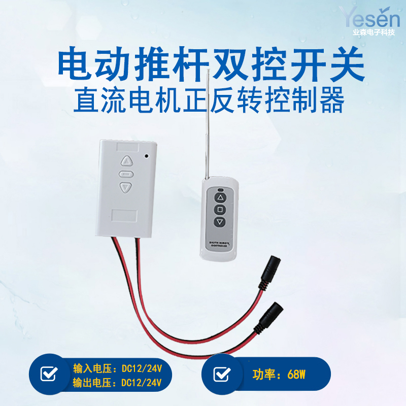 dc12v24v推杆不带手动一体控制器