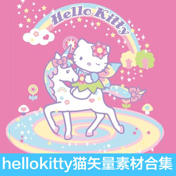 hello kitty猫矢量素材合集  凯蒂猫 hello kitty猫素材