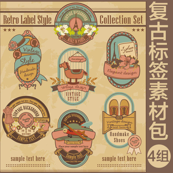 特色复古吊牌 复古花纹矢量标签素材 复古标签素材 矢量设计素材