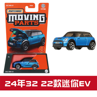 火柴盒 FWD28 开门车 迷你 MINI EV 轿车 Matchbox