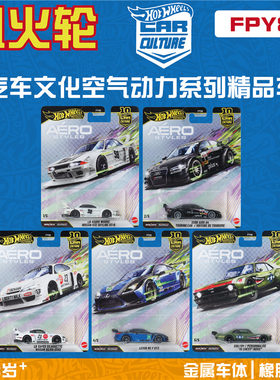 风火轮合金车模汽车文化