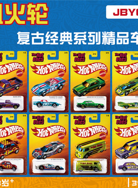 风火轮 JBY68  26B 经典复古系列 保时捷 达生 大众 hotwheels