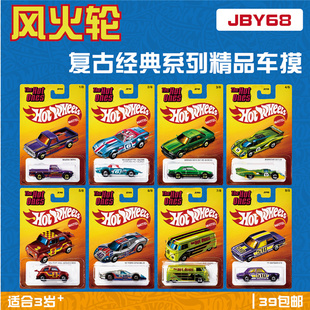 经典 复古系列 保时捷 风火轮 大众 26B 达生 hotwheels JBY68