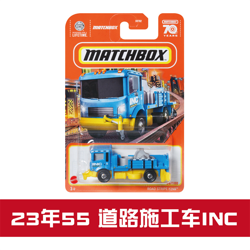 火柴盒 30782 城市英雄 INC道路施工车 matchbox 玩具/童车/益智/积木/模型 合金车/玩具仿真车/收藏车模 原图主图