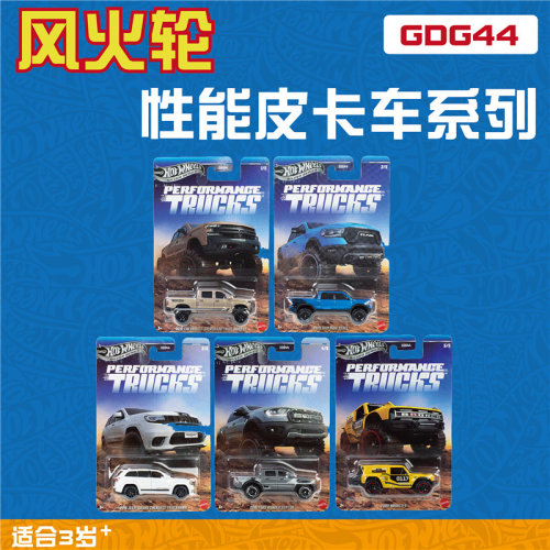 限量版风火轮合金车模