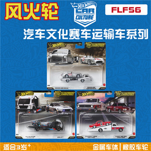 风火轮2026款赛车运输车HBL96 FLF56福特野马 奔驰 300 hotwheels