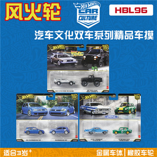 风火轮 HBL96 汽车文化双车 26V 回到未来 高尔夫 福特 Hotwheels