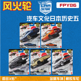 风火轮FPY86汽车文化2026款 hotwheels 日本历史五丰田AE86本田CRX