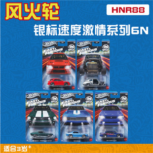 科迈罗 hotwheels HNR88速度激情野马 风火轮合金玩具车GDG44