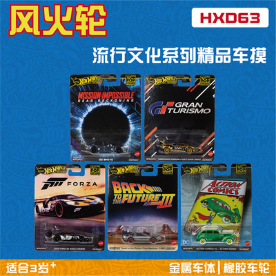 精品电影车风火轮玩具车