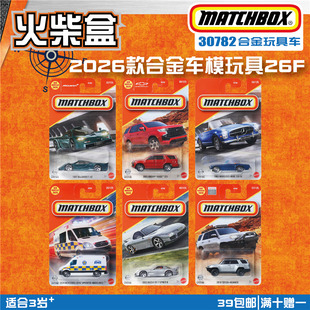 火柴盒城市英雄30782玩具车26F迈凯伦 丰田 福瑞娜 塔何 matchbox