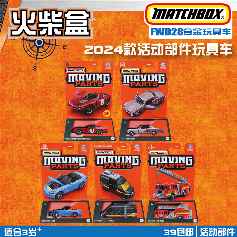 火柴盒2024款GBJ48收藏家FWD28开门车福克斯RS保时捷卡宴Matchbox-封面