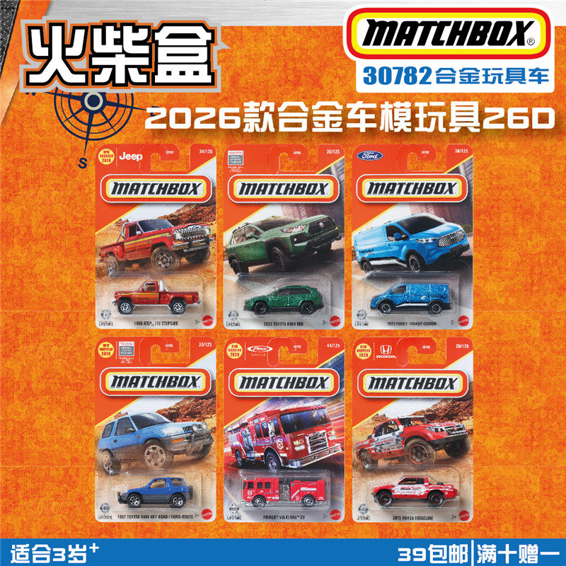 火柴盒城市英雄30782玩具车26D皮尔斯 丰田RAV5 雷克塞斯matchbox,玩具/童车/益智/积木/模型,合金车/玩具仿真车/收藏车模,淘宝优惠券,粉丝福利购,淘宝优惠卷