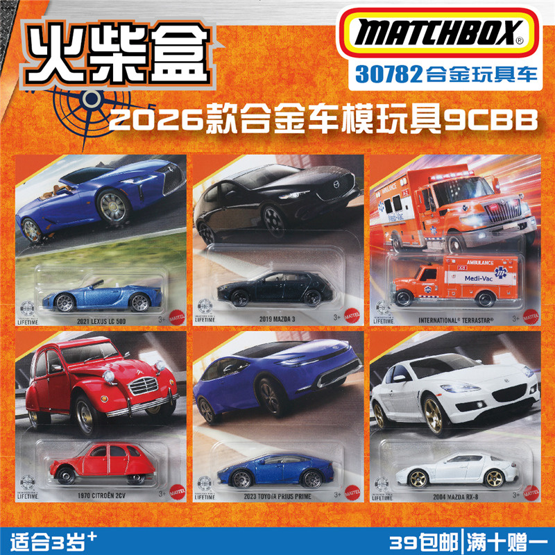 matchbox奔驰迷你合金车模新品