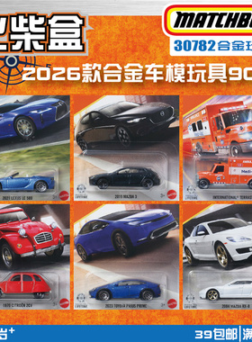 火柴盒城市英雄30782玩具车26B 路虎 丰田 普锐斯 雪铁龙matchbox