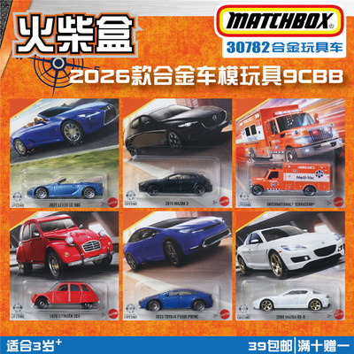 matchbox奔驰迷你合金车模新品
