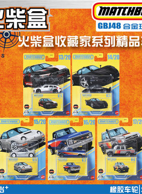 火柴盒 GBJ48 收藏家系列 奥迪 玛莎拉蒂 马自达 2026款 Matchbox