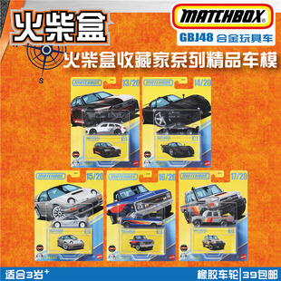 火柴盒 GBJ48 收藏家系列 奥迪 玛莎拉蒂 马自达 2026款 Matchbox