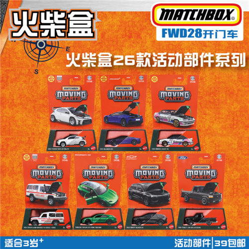 2026款收藏家开门车新品