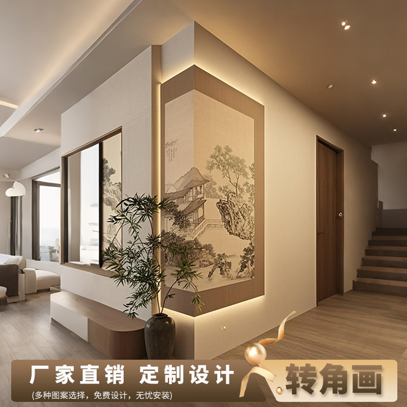 宋代美学装饰画新中式电视机墙转角画玄关走廊客厅高级感挂壁画灯