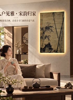 宋代美学新中式竖版装饰画带灯