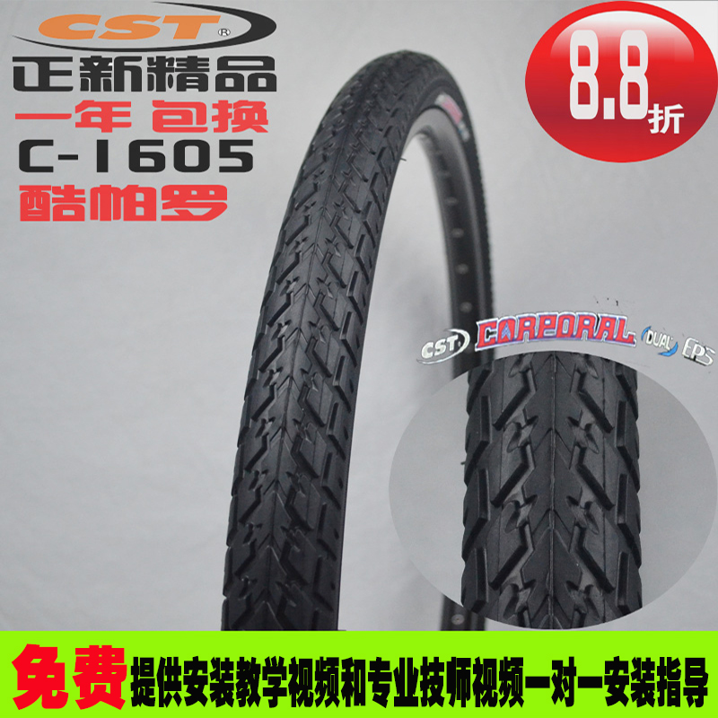 ÕýÐÂÂÖÌ¥CST 26X1.5 1.75 ¿áÅÁÂÞ·À»¬·À´ÌÍḁ̂ɽµØ³µ°ë¹âÌ¥C-1605