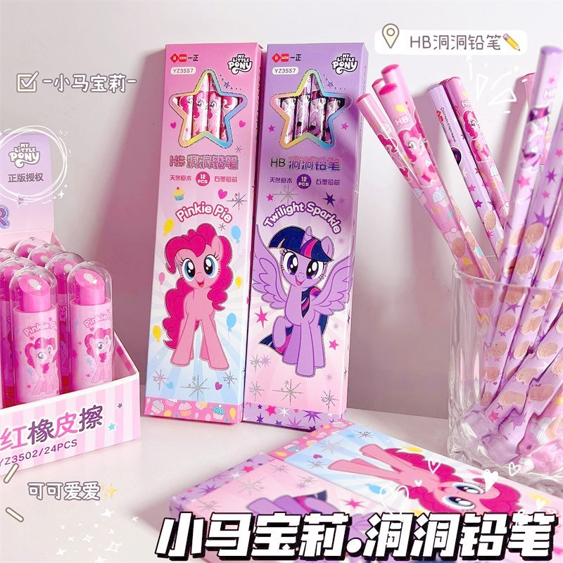 一正HB儿童洞洞铅笔12支小马宝莉