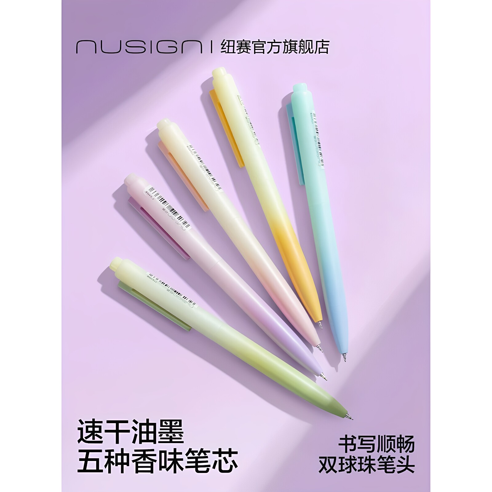 纽赛ST头速干按动流畅黑色中性笔