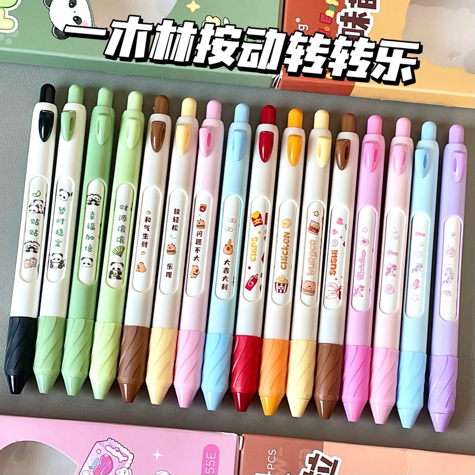 一木林转转乐中性笔按动式变脸笔