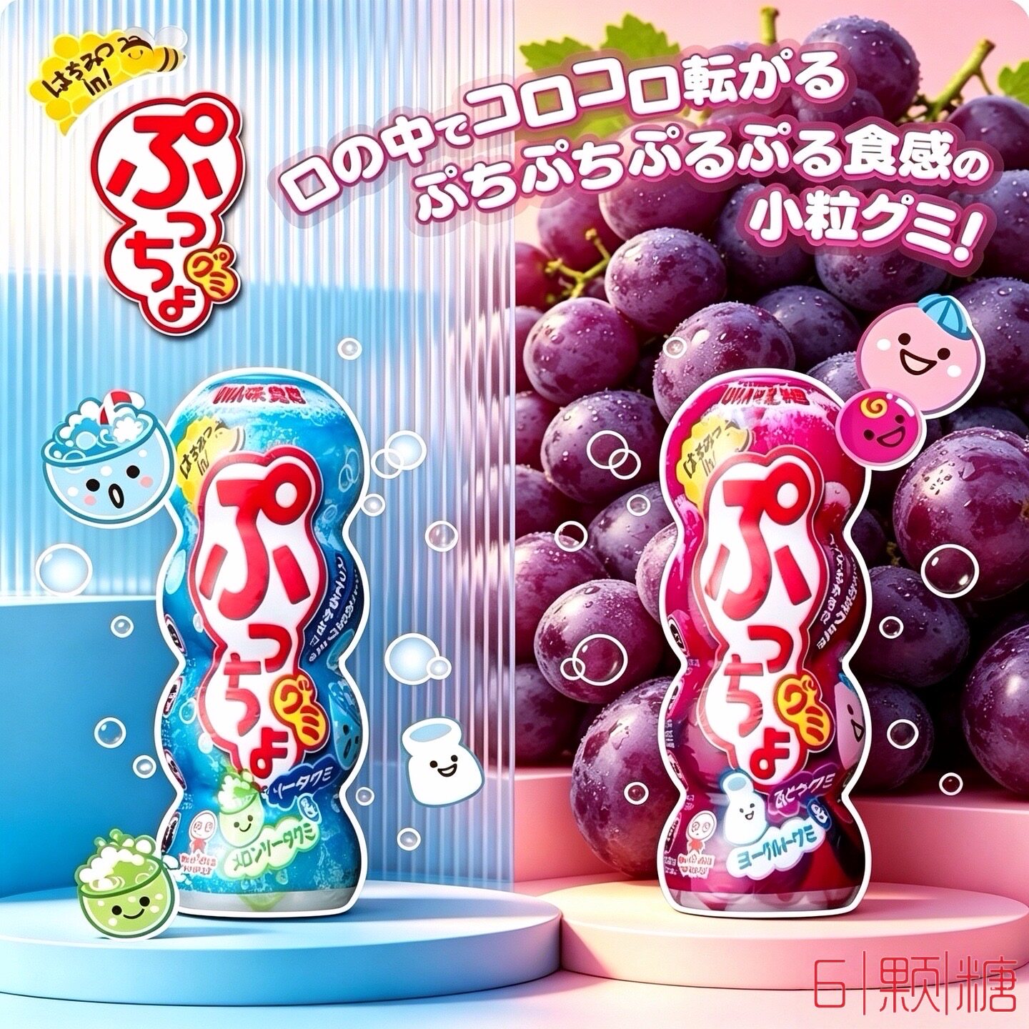 日本进口零食UHA悠哈味觉糖果汁软糖桃子味葡萄味汽水QQ糖橡皮糖