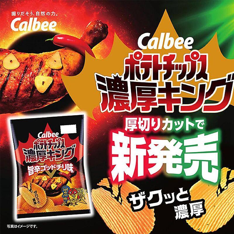日本进口卡乐比浓厚烤肉披萨海鲜味厚切原味零食小吃休闲食品薯片