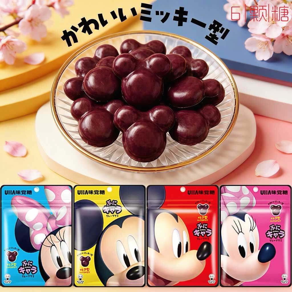 日本进口零食UHA悠哈味觉糖迪士尼果汁软糖米奇头造型葡萄味糖果