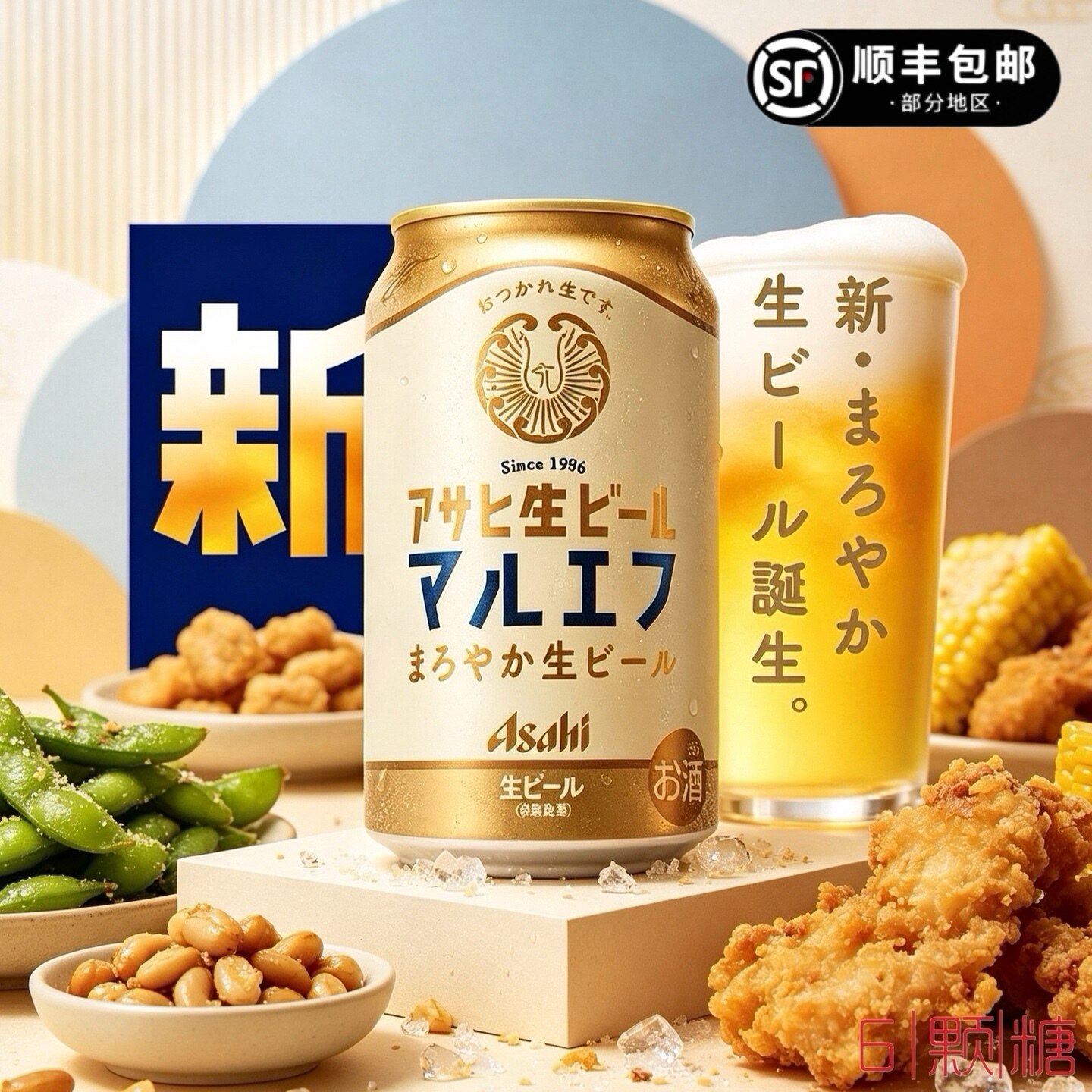 6月产日本原装纯进口Asahi朝日复活白生啤超爽高端精酿鲜啤酒罐装