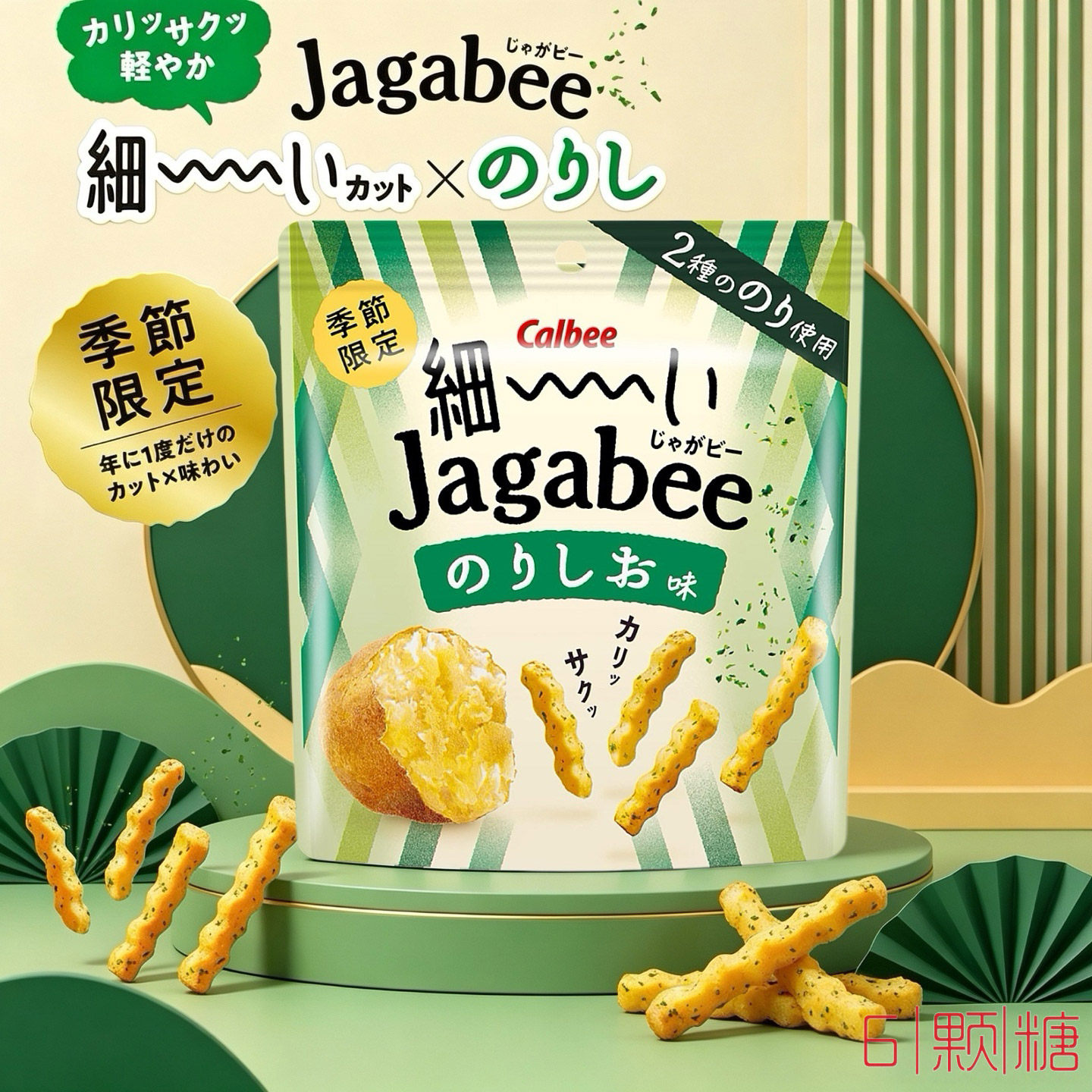 日本限定calbee卡乐比薯条三兄弟细款土豆棒海苔盐味薯条进口零食