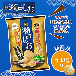 日本进口零食Befco栗山米果濑户柚子盐虾味米饼膨化雪饼仙贝虾片