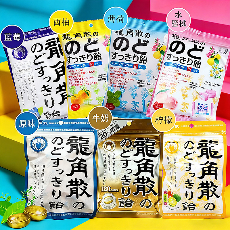 日本进口龙角散润喉糖水蜜桃柠檬味清凉薄荷糖含片护嗓硬糖水果糖