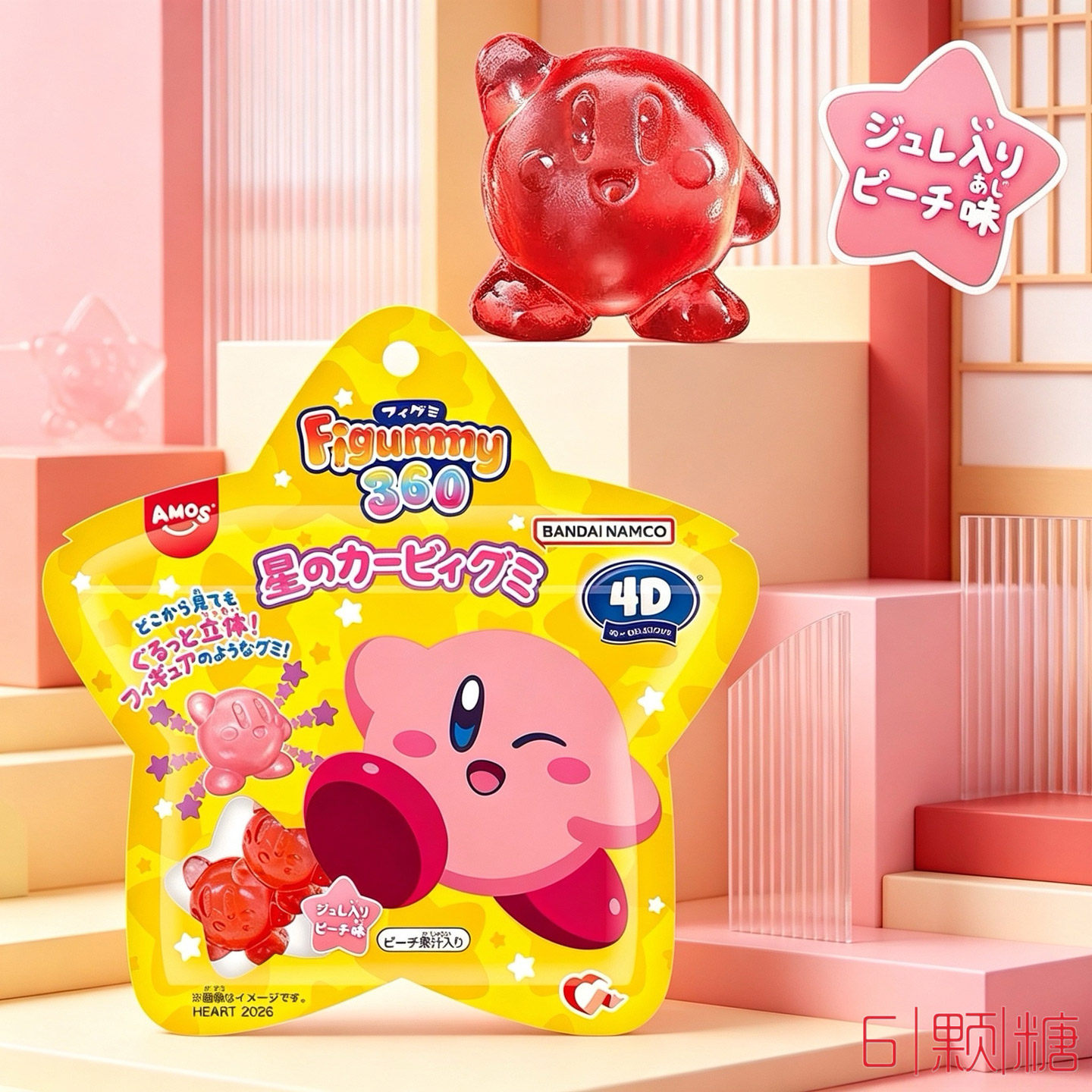 日本进口零食Figummy星之卡比桃子味夹心软糖立体手办感造型糖果